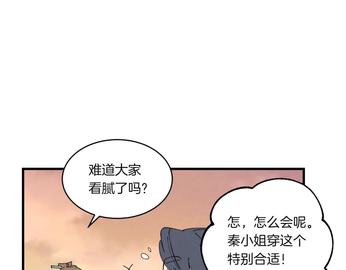 第54话 愉快的修炼142