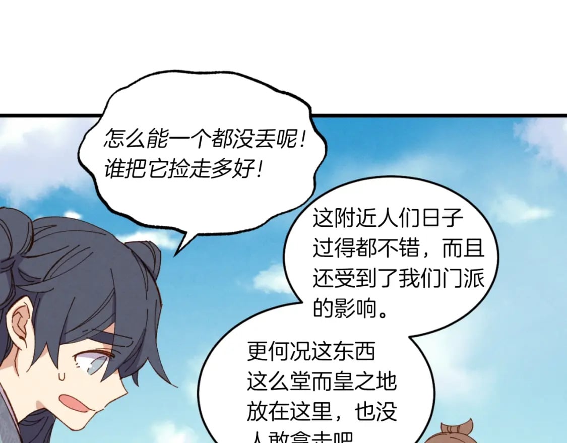 第54话 愉快的修炼18