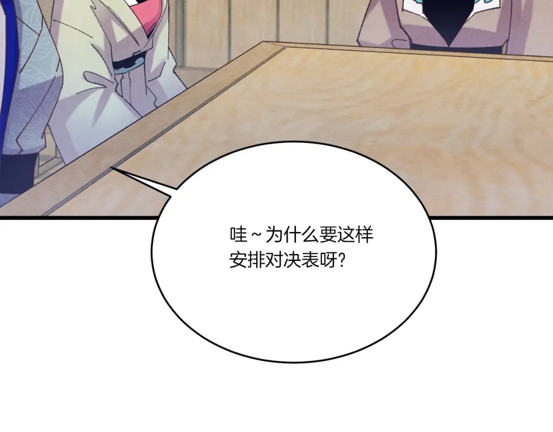 第124话 入围四强18