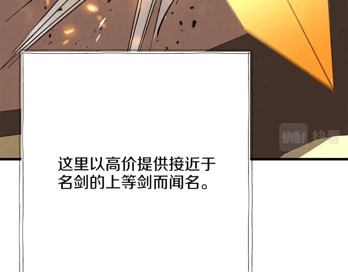 第13话 黑心师父9