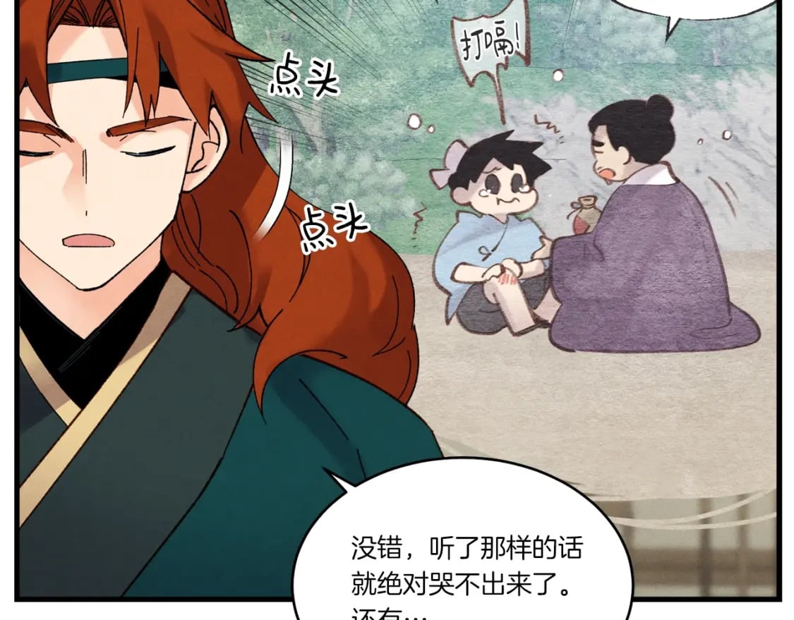 第86话 惹祸精33