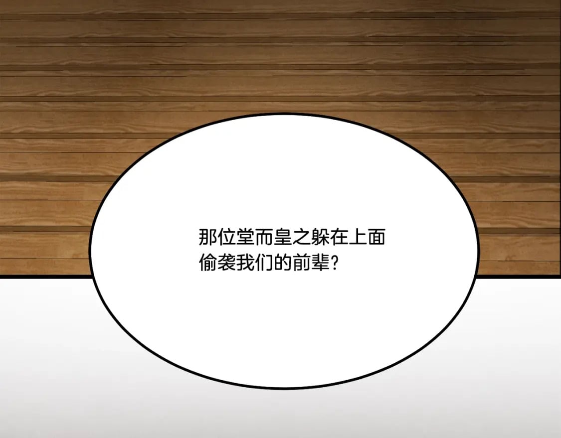 第77话 机关算尽207