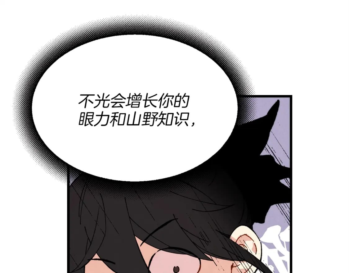 第5话 武功绝学31