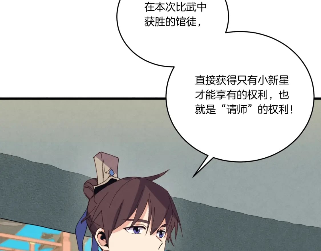 第130话 弹给你听15