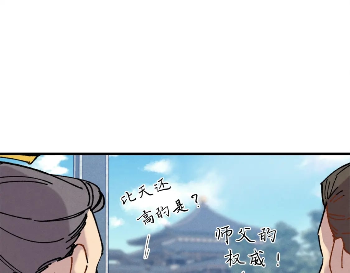 第61话 绿林七十二寨78