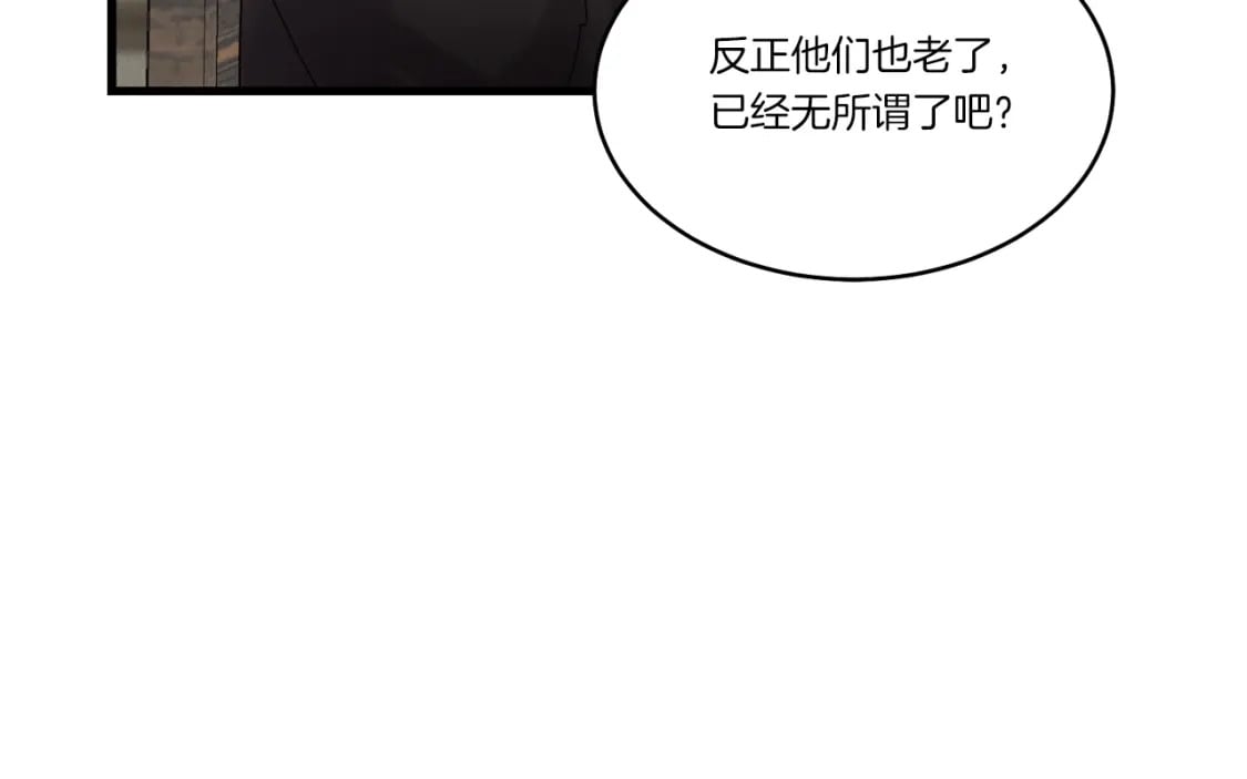 第86话 惹祸精94