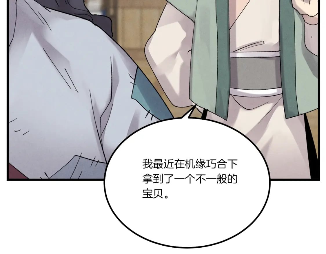 第五季最终话 破坏之神190