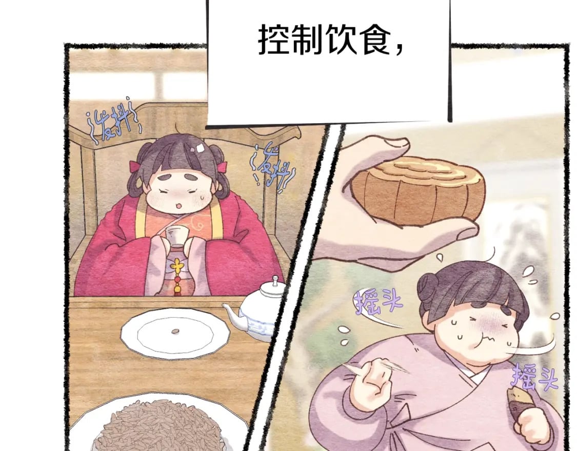 第105话 小胖子夏玲33