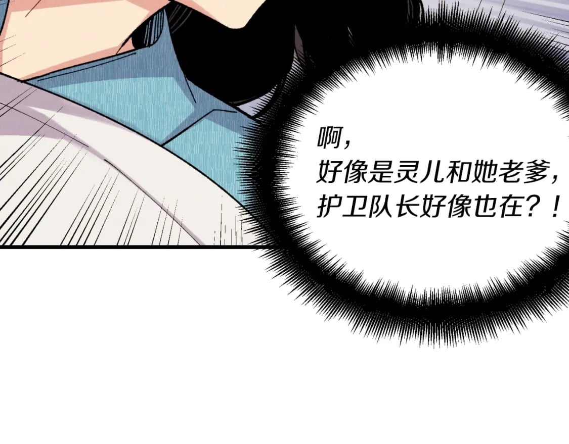 第36话 男儿的身份暴露了19