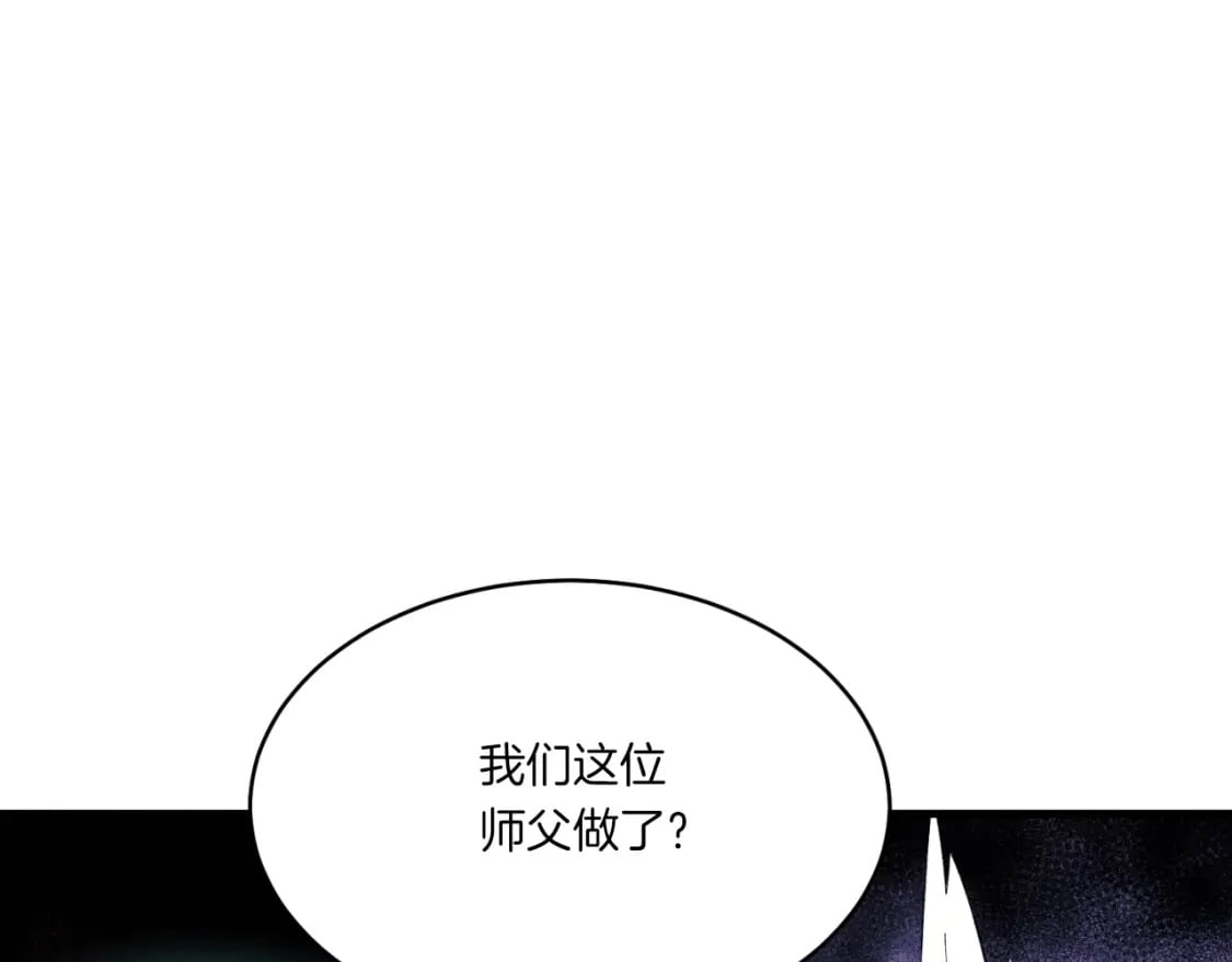 第55话 徒弟们的选择83