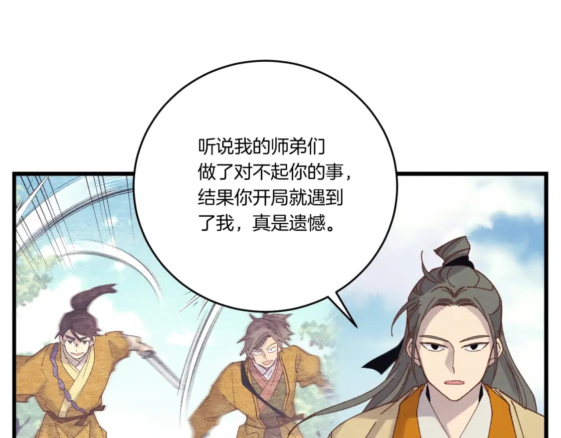第119话 比武开始130