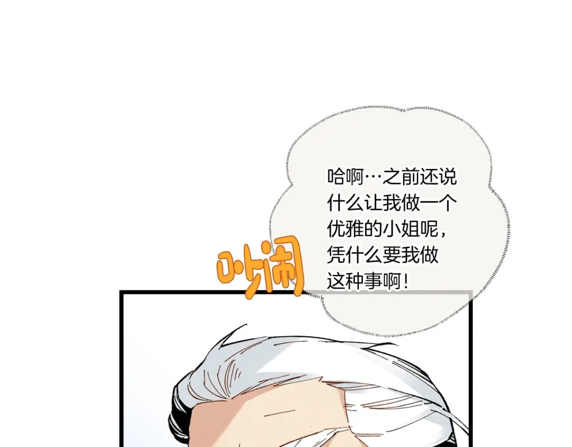 第67话 师徒原则91