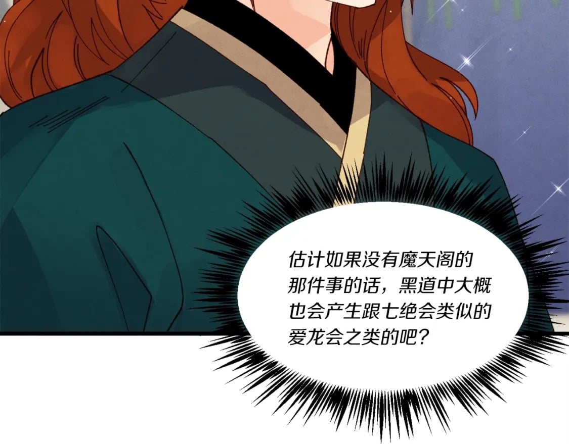 第四季最终话 可怕的仰慕者127