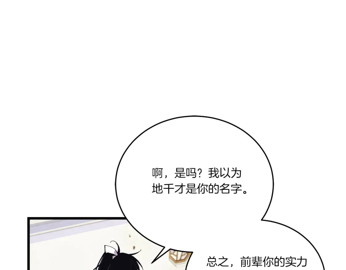 第128话 小圣战决赛74