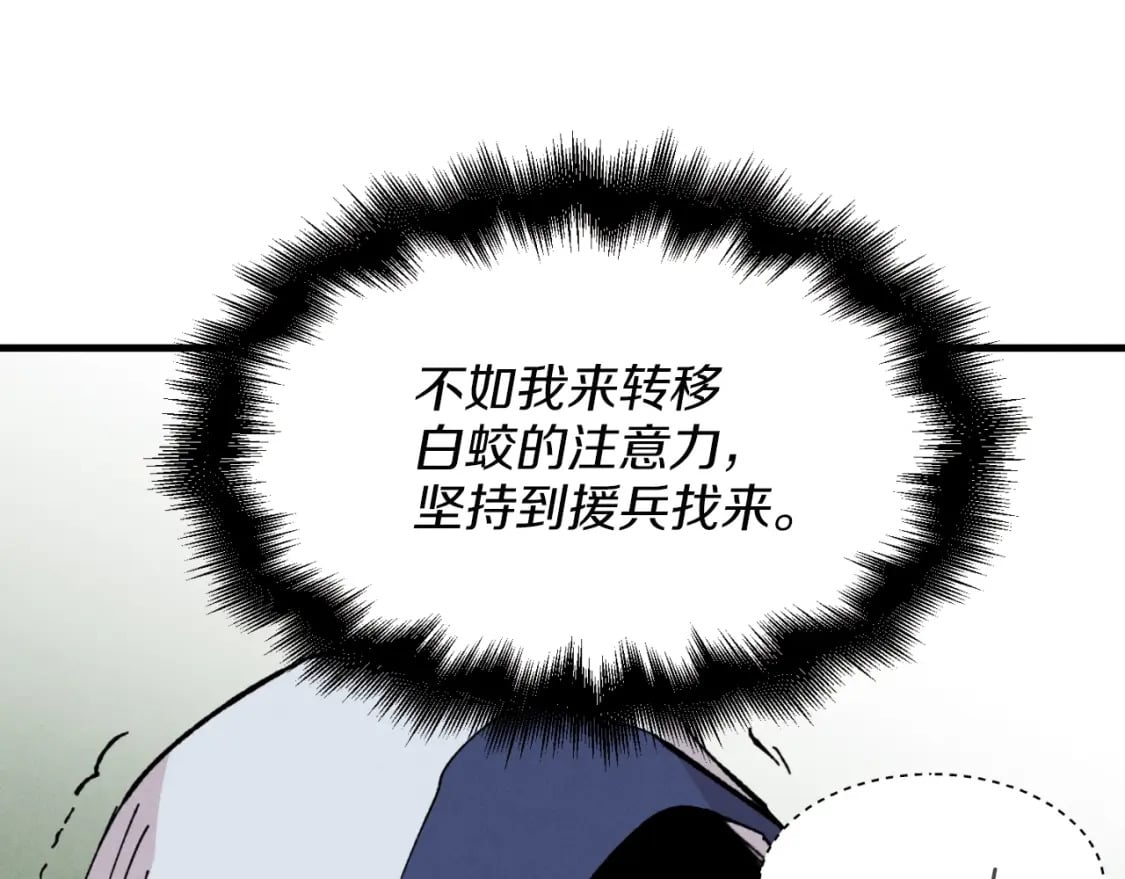 第30话 交手138