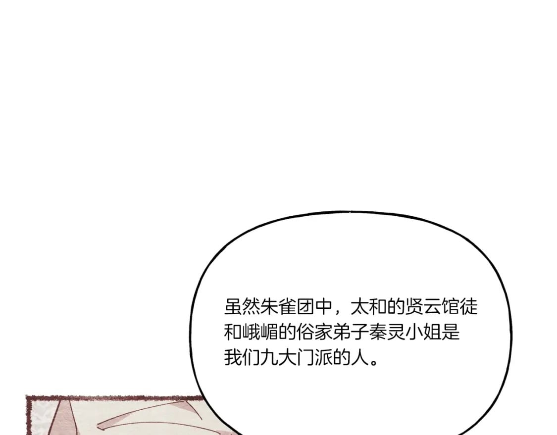 第87话 同好会47