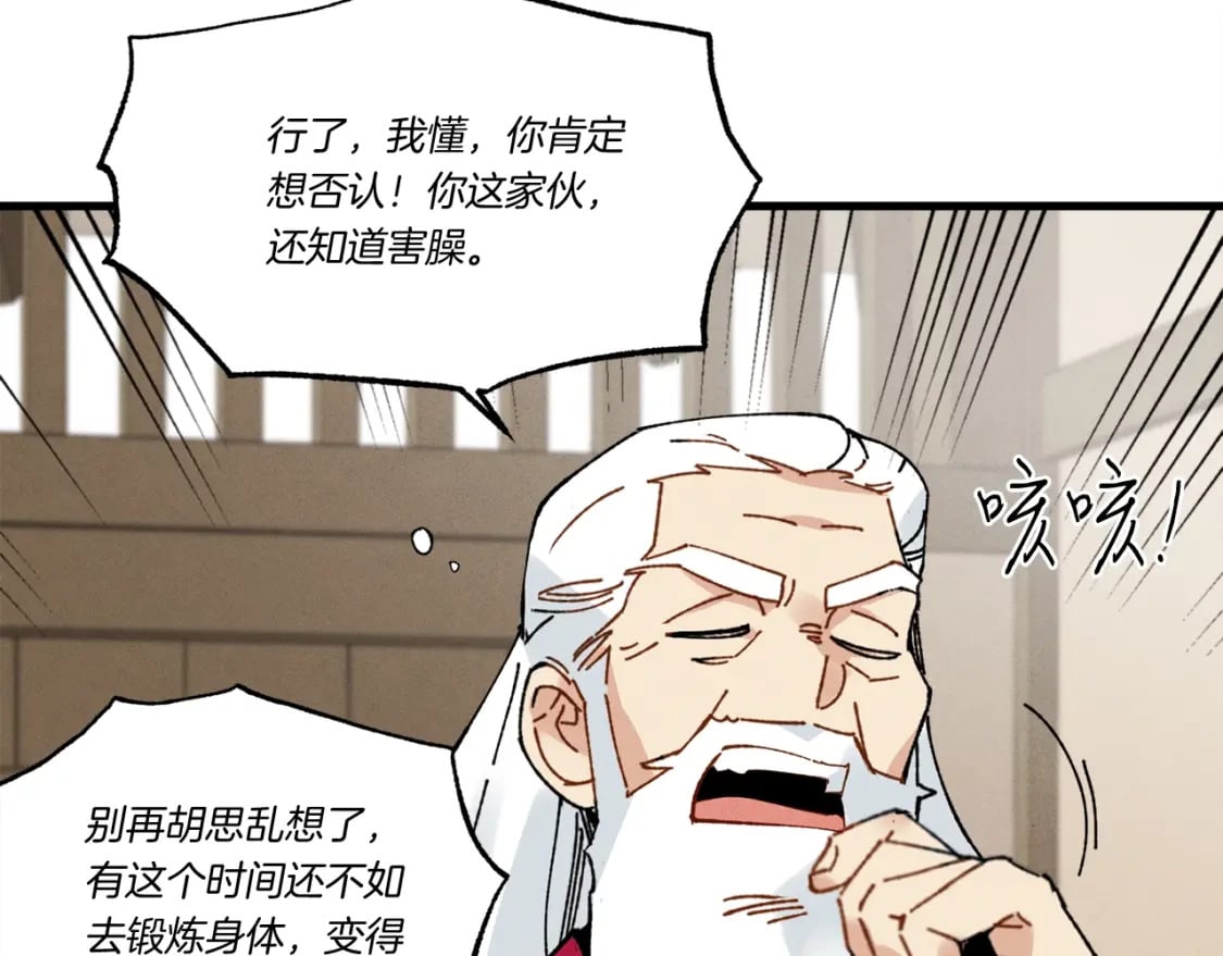 第61话 绿林七十二寨154