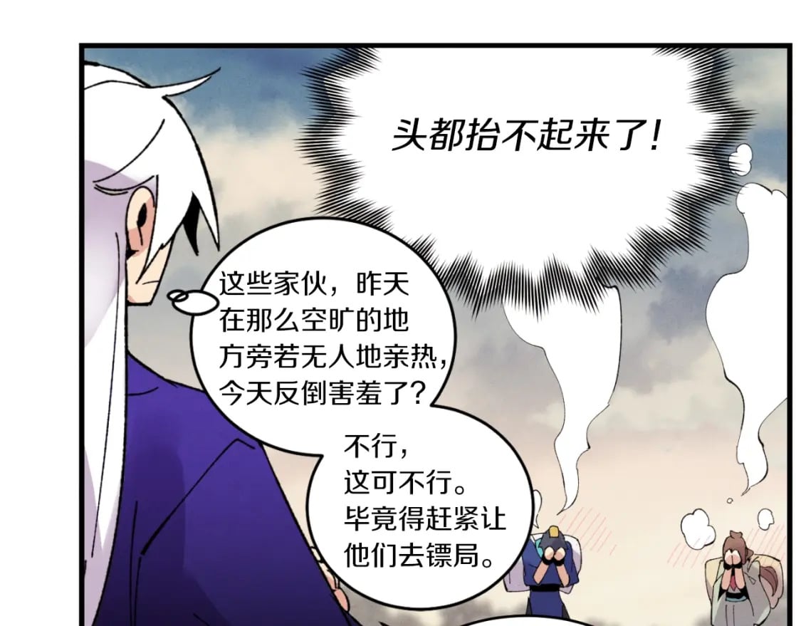 第三季最终话 修行结束了？159