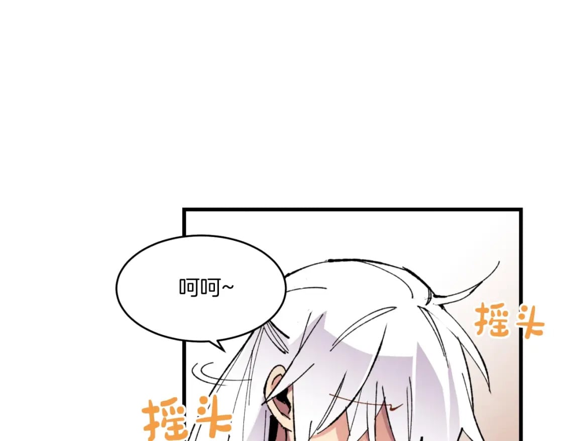 第54话 愉快的修炼55