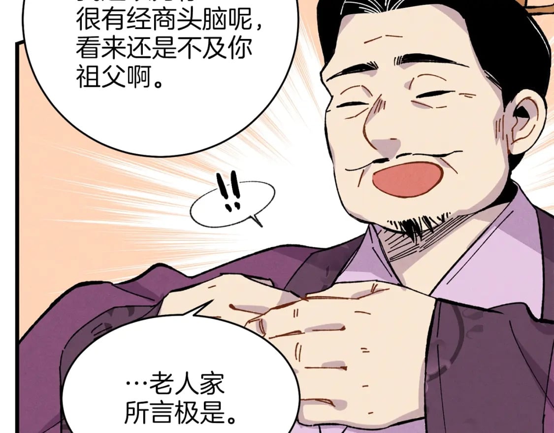 第16话 师父的安排52