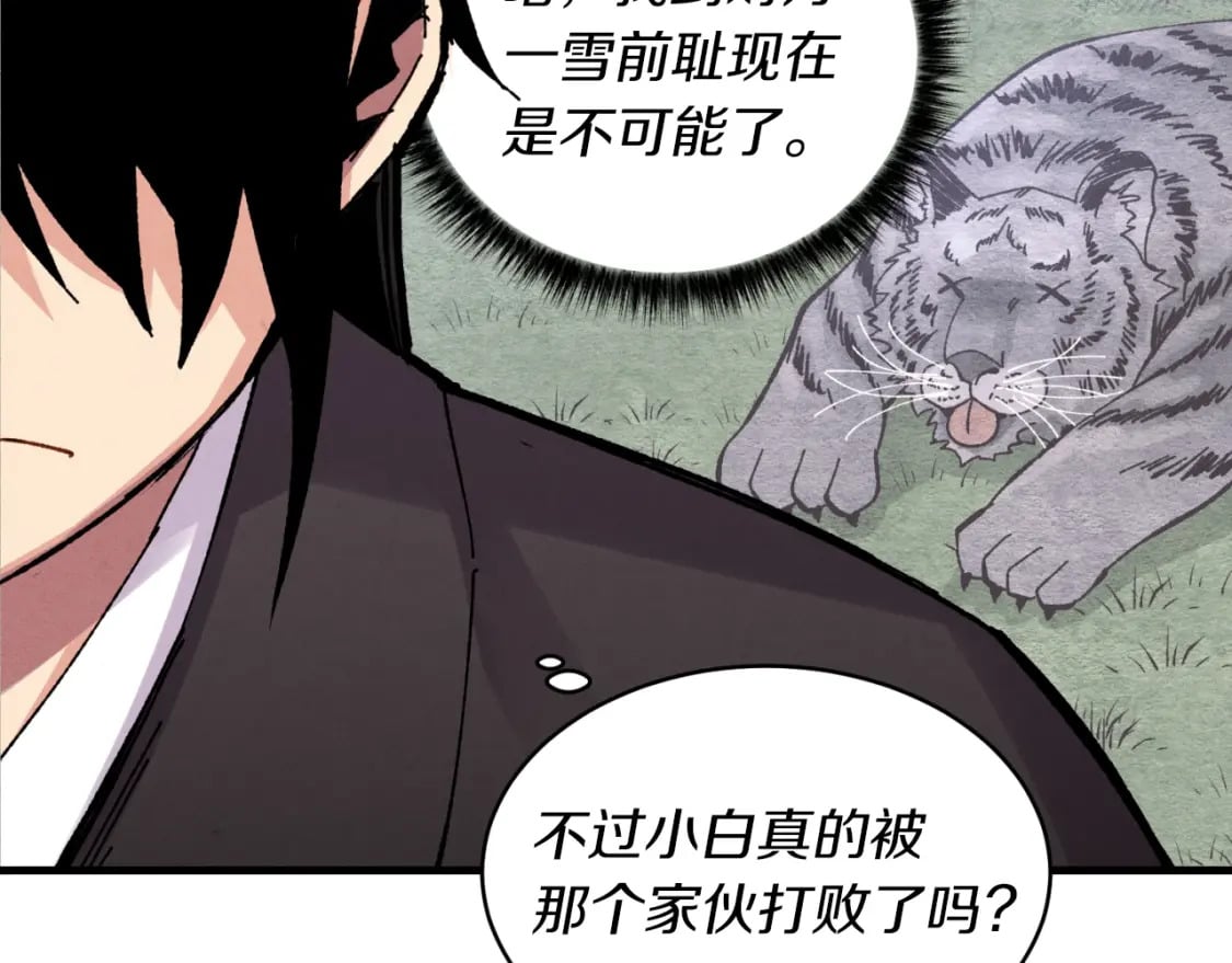 第二季最终话 进阶修行76