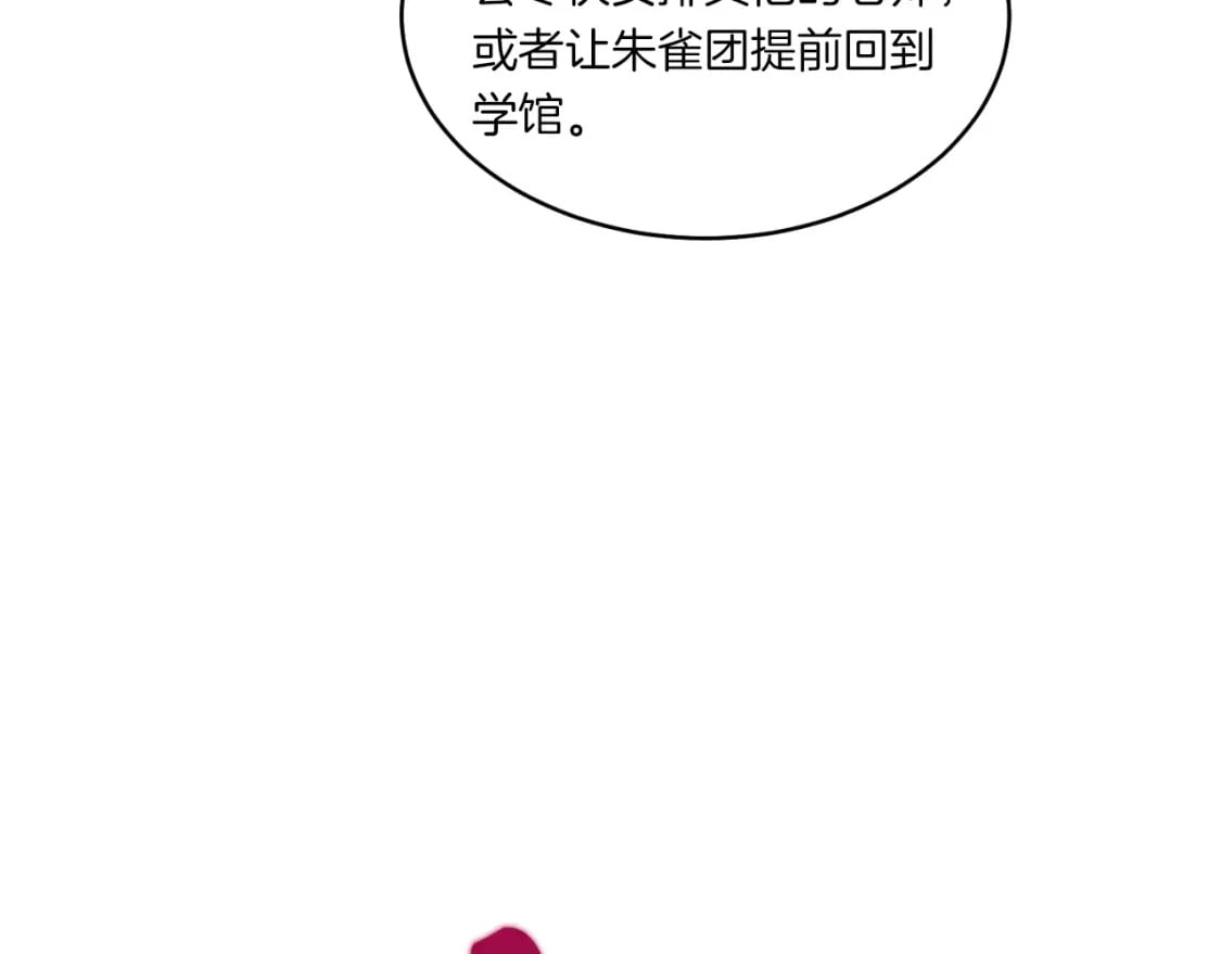 第55话 徒弟们的选择165