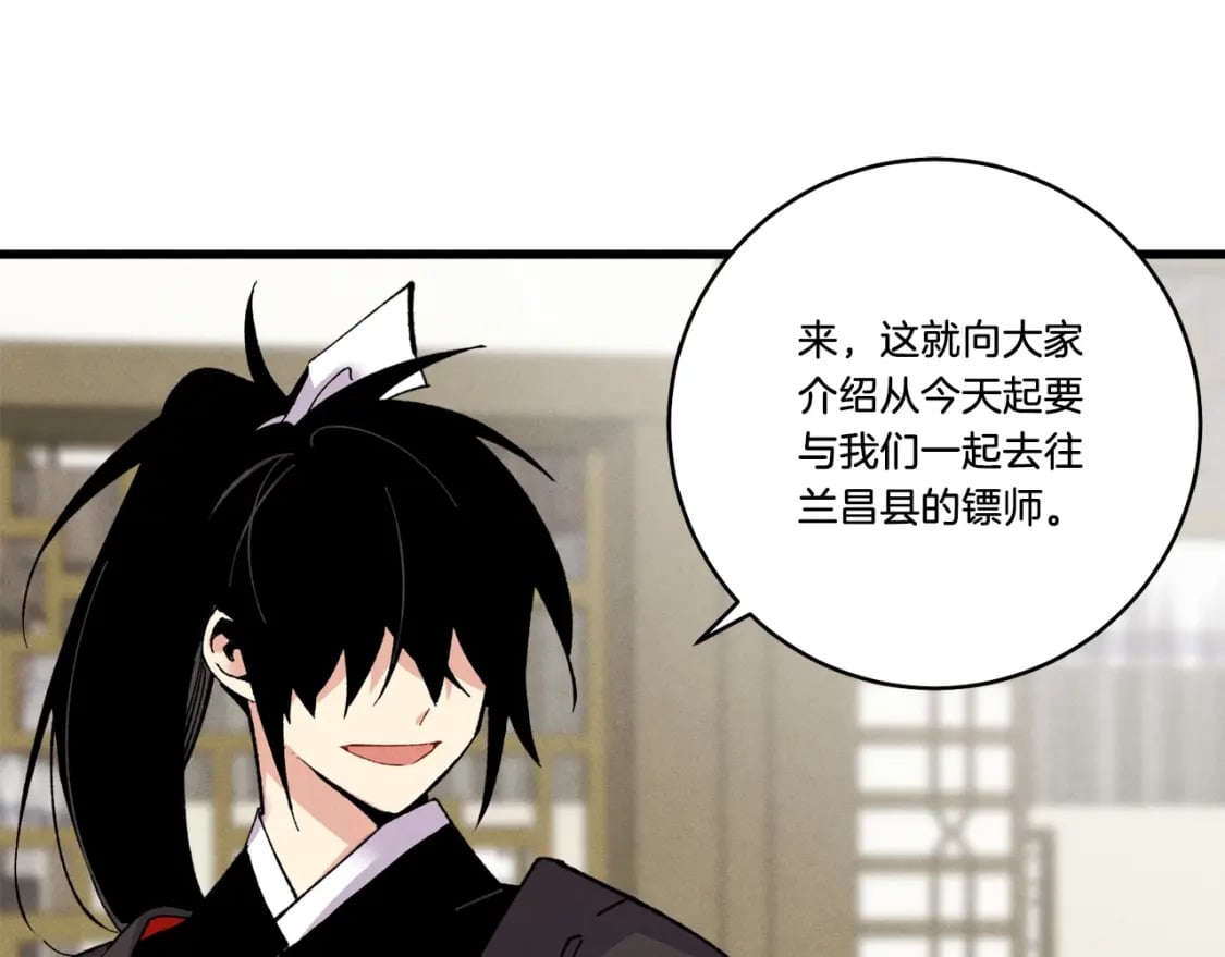 第67话 师徒原则37