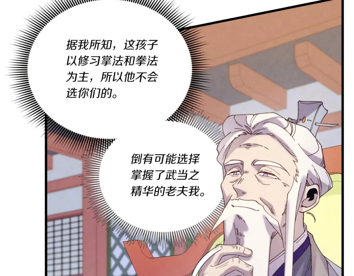 第130话 弹给你听66