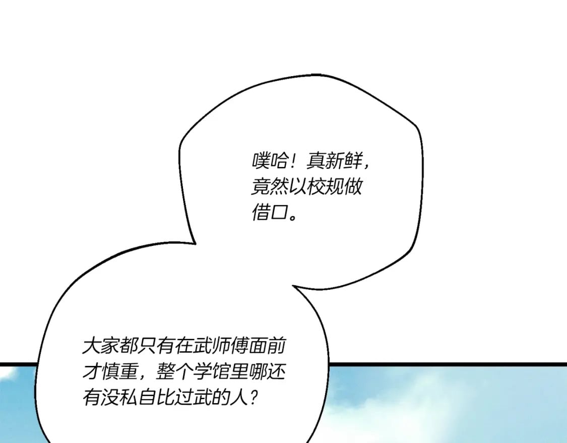 第116话 付出代价77