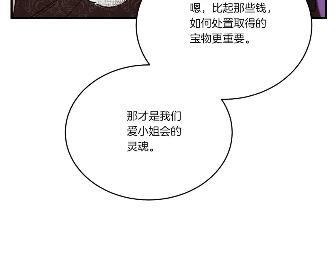 第102话 会长21