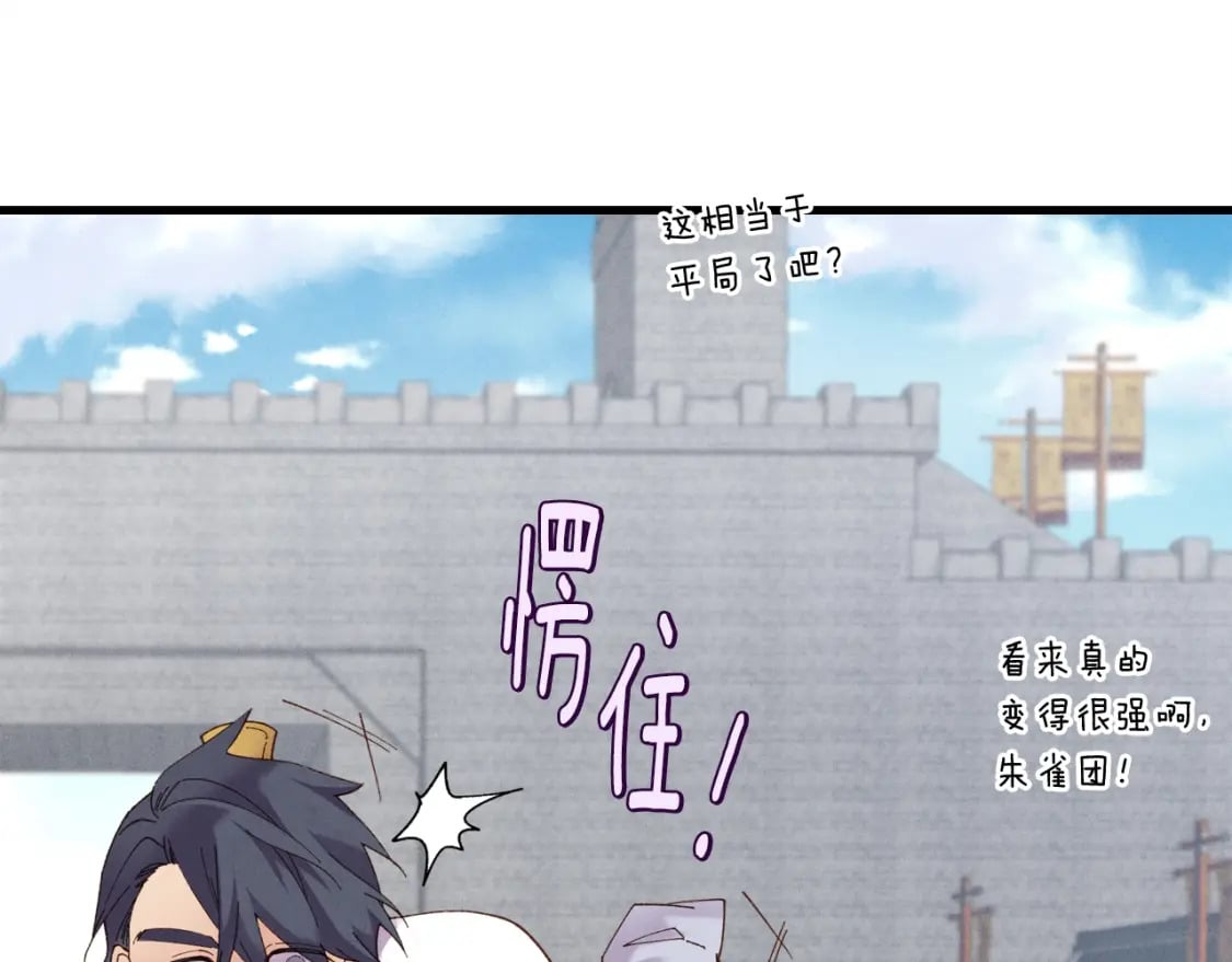 第99话 金枝玉叶29