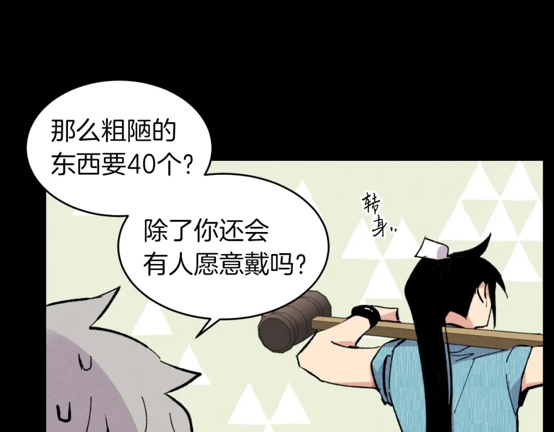 第43话 伪装成为师父147