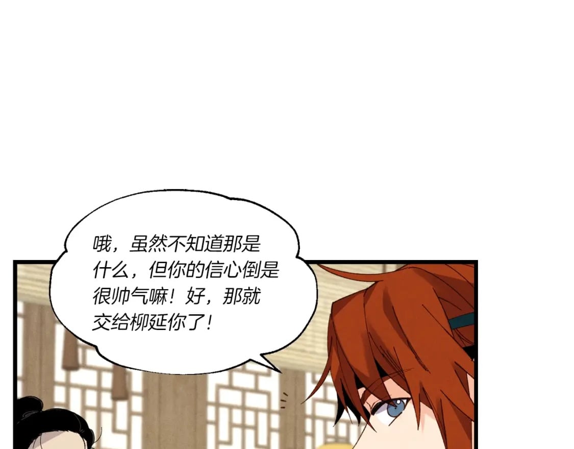 第83话 我有一门绝技108
