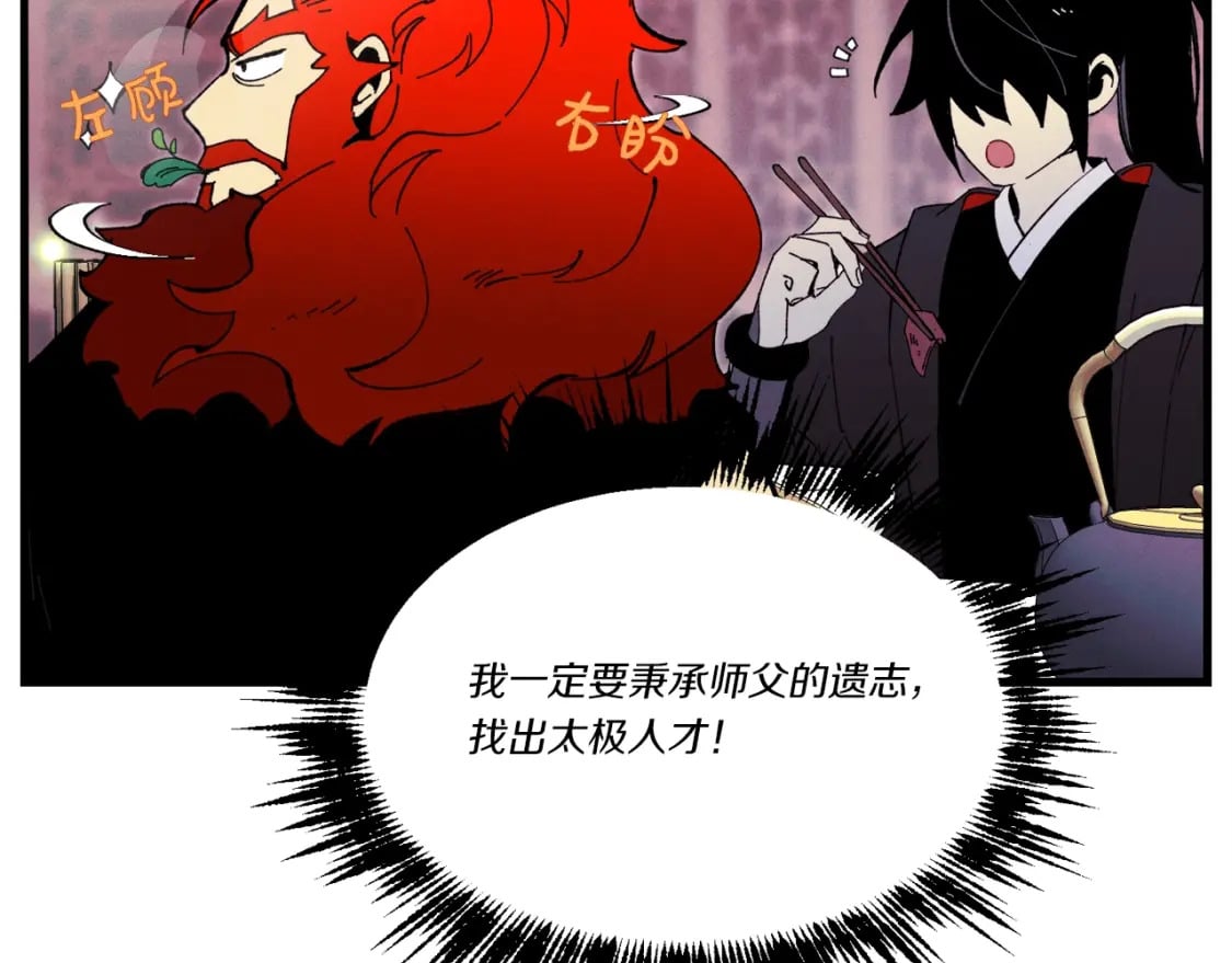 第72话 来自地狱的殴打154