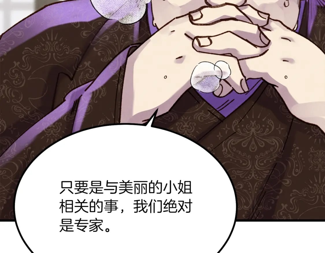 第95话 学馆的绝世美人158