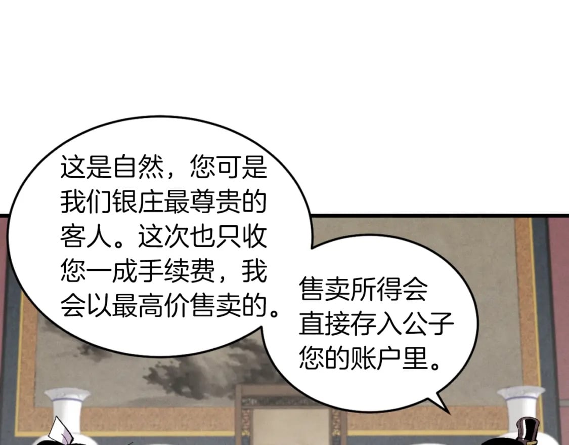 第二季最终话 进阶修行55