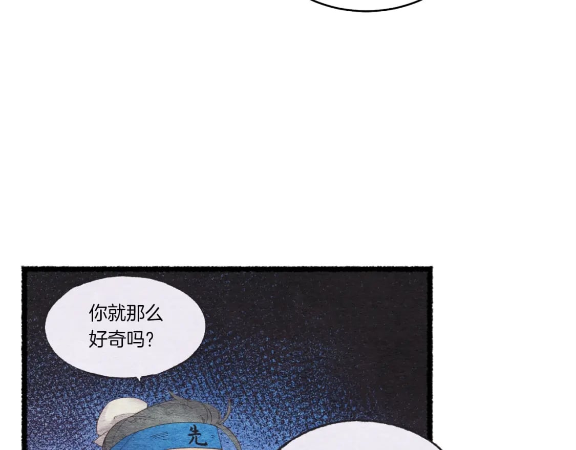 第77话 机关算尽54