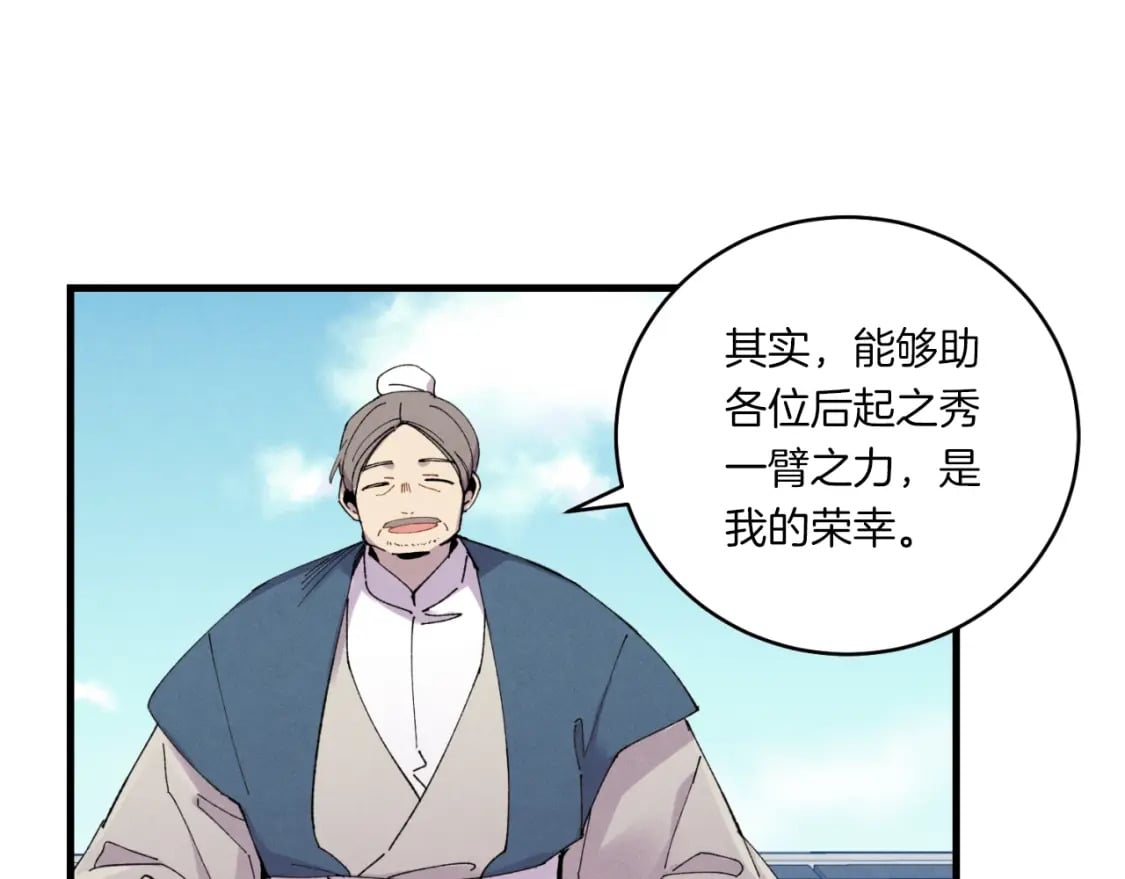 第58话 师傅不要这样啦61