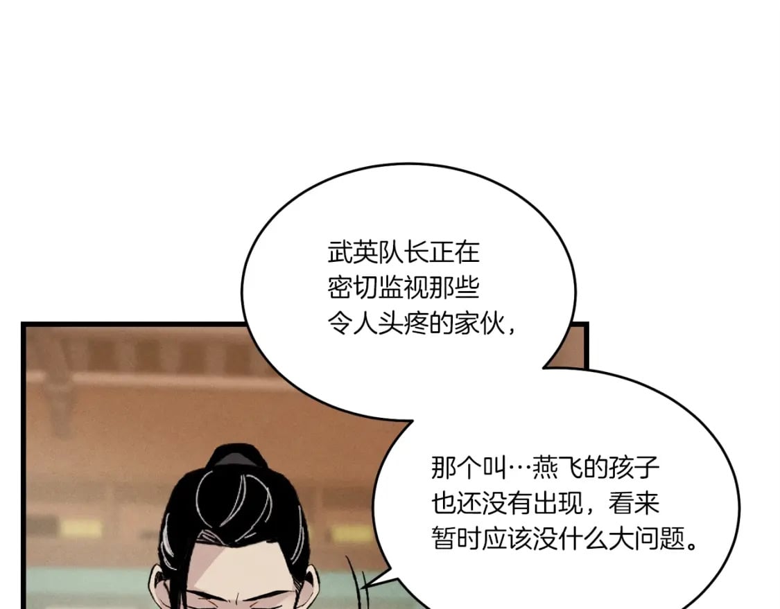 第84话 收服烈鹰163