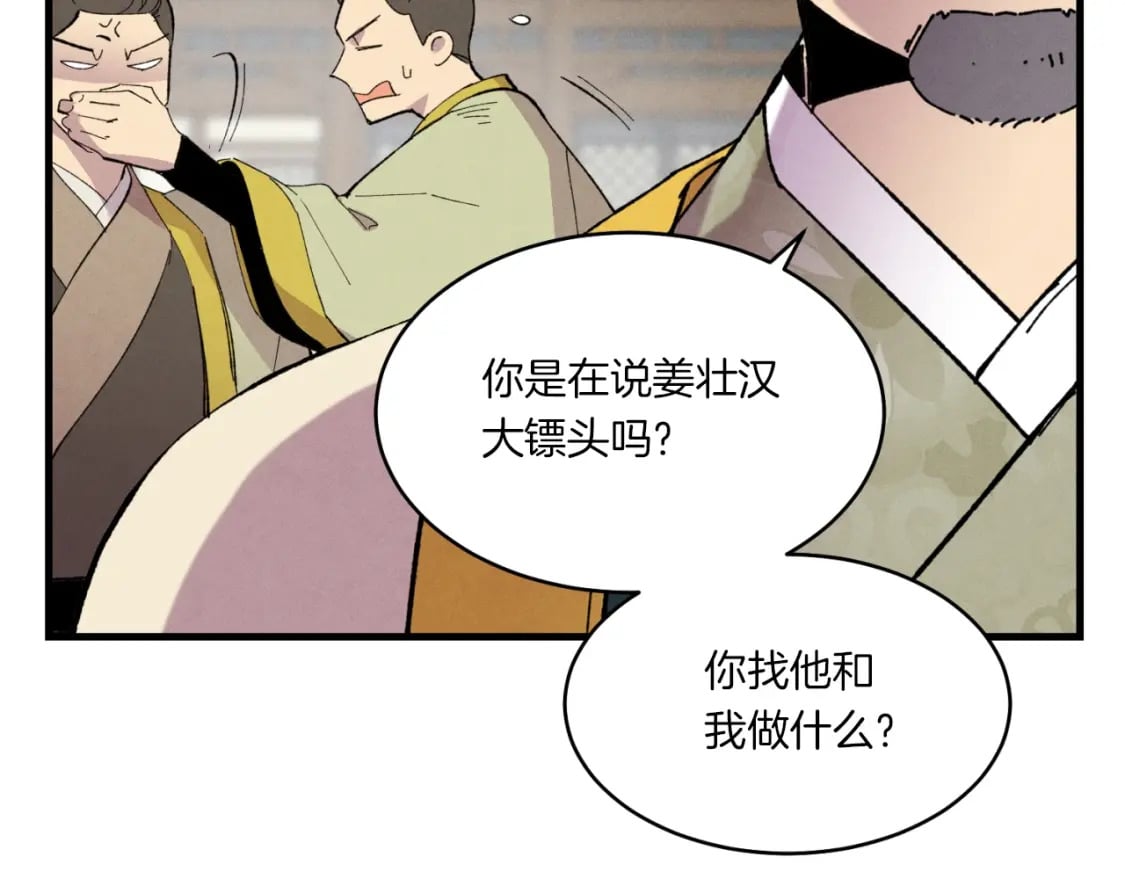 第52话 卑劣的家伙149