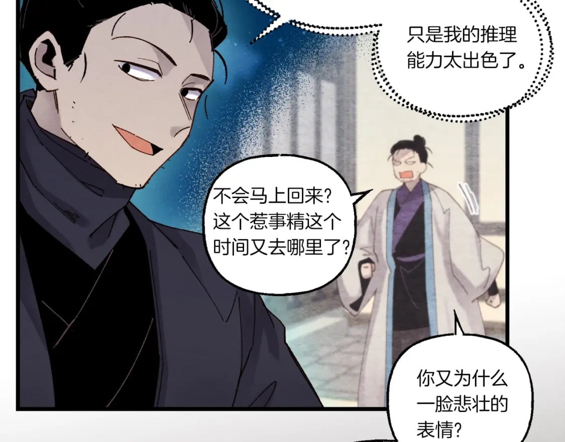 第106话 潜入16