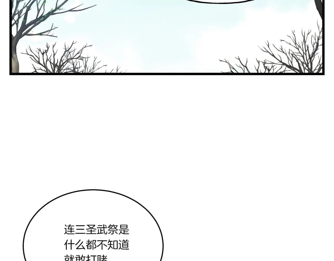 第98话 朱雀团150