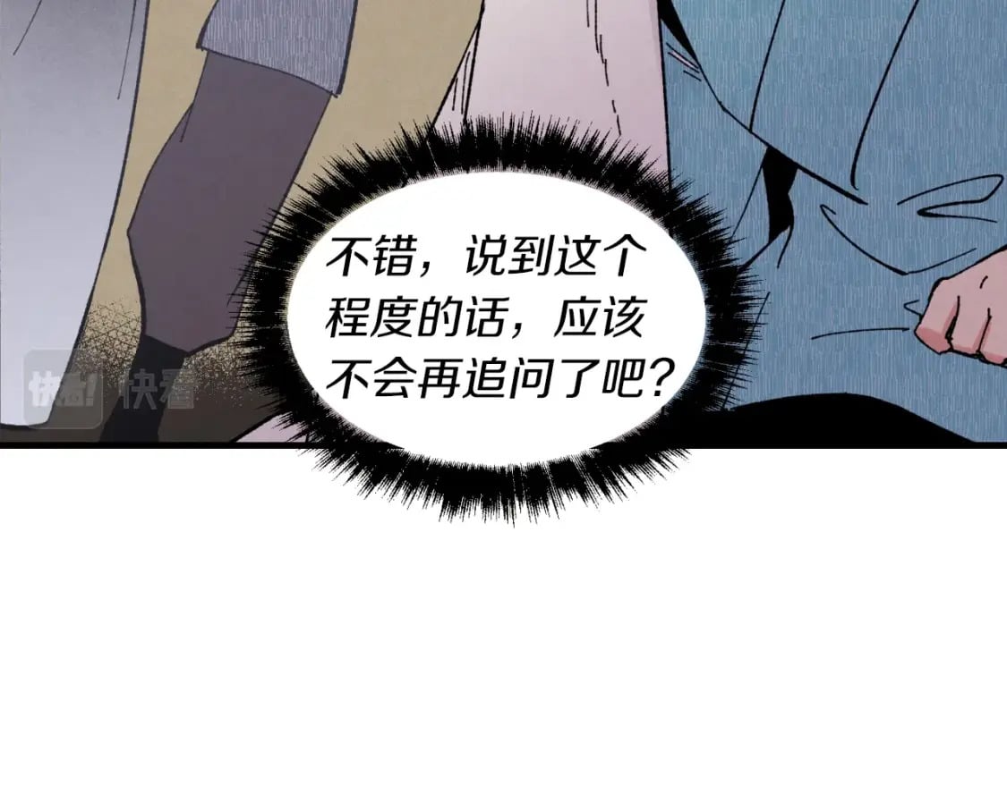 第37话 约定84