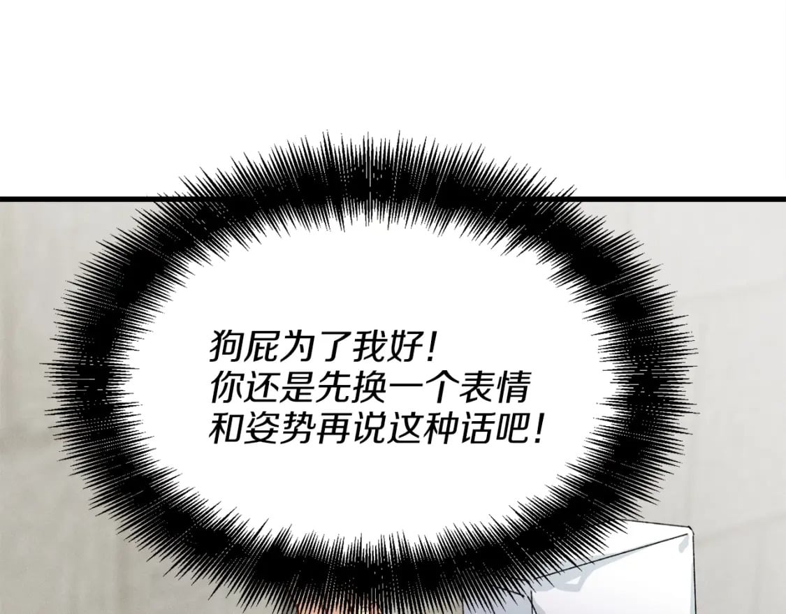 第12话 卖徒弟71