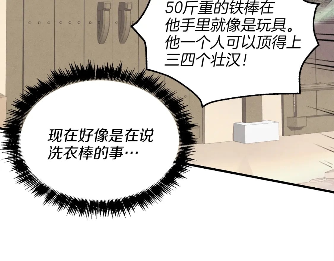 第12话 卖徒弟116