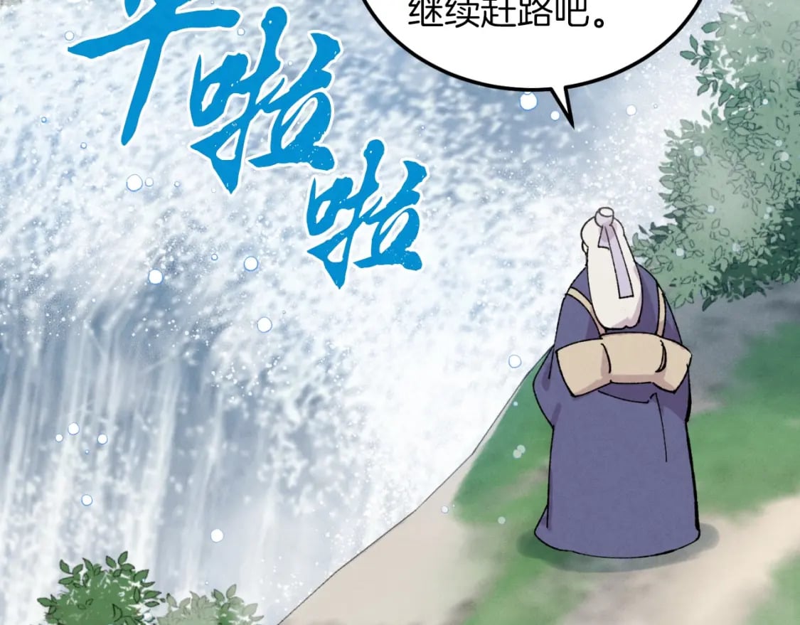 第41话 弄巧成拙85