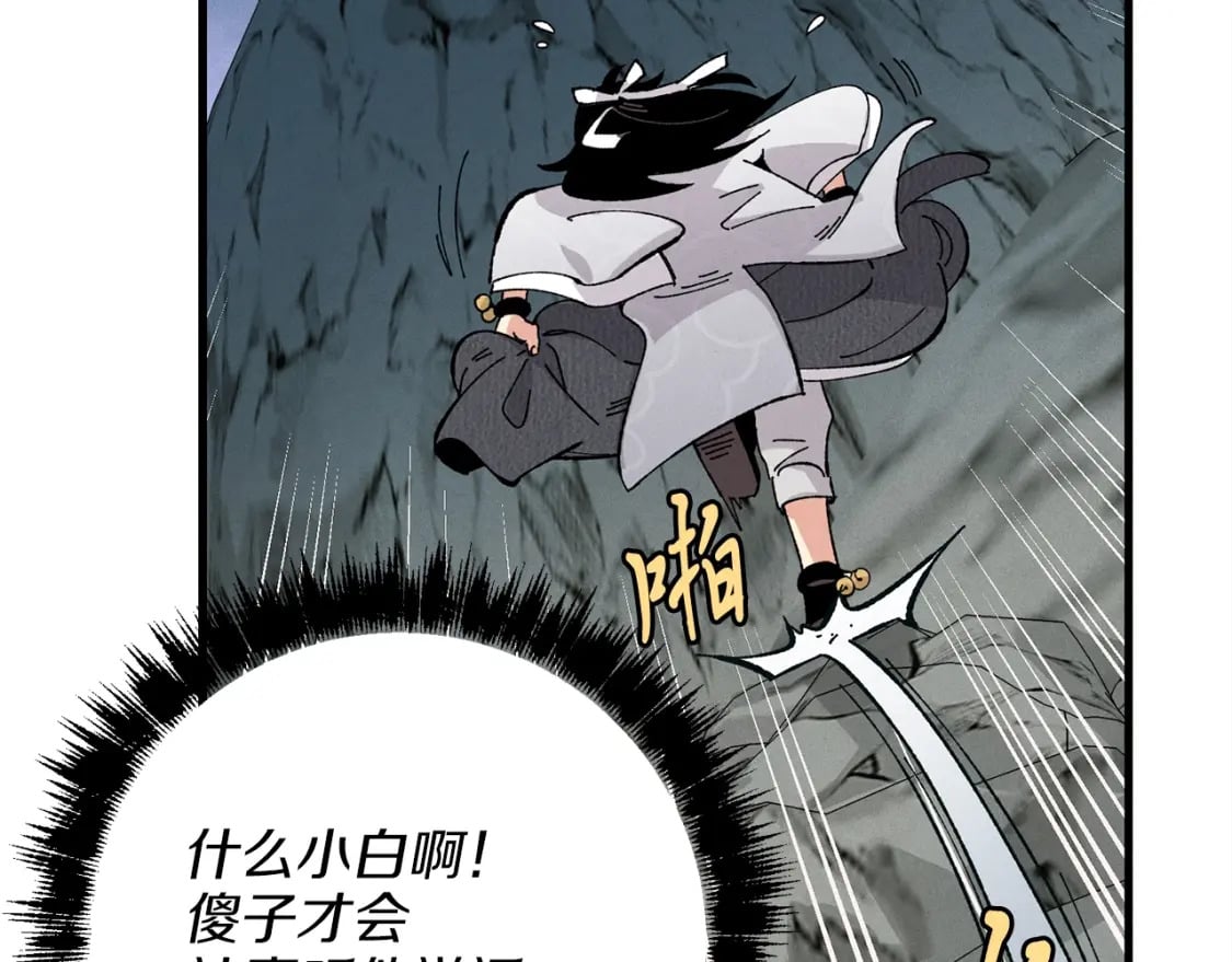 第16话 师父的安排70