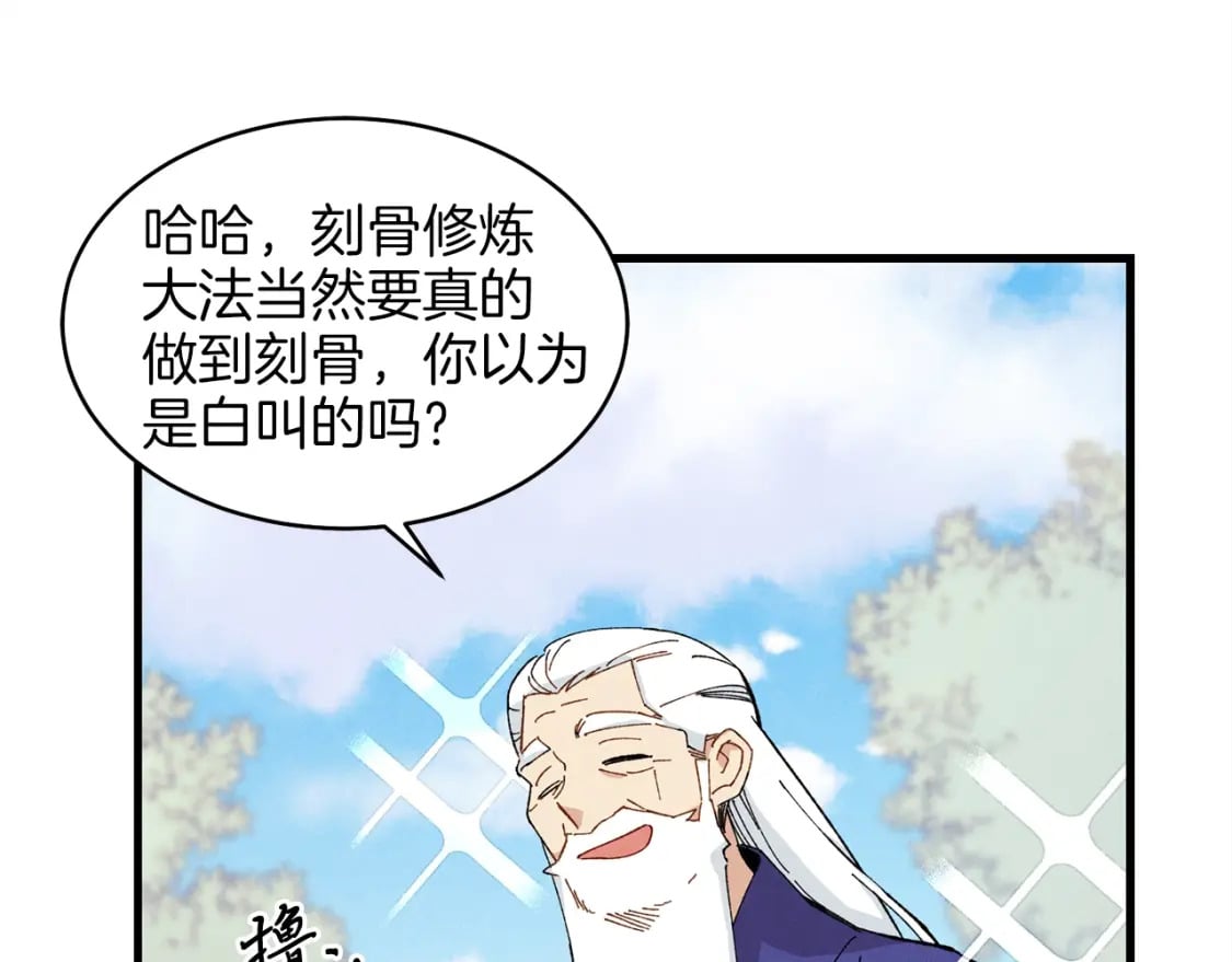 第6话 晕乎乎的学习105