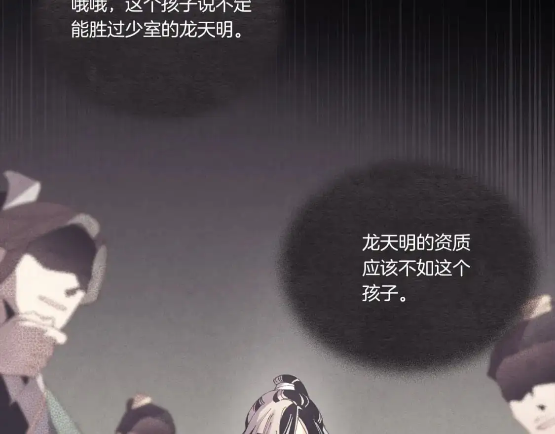 第152话 绝招36