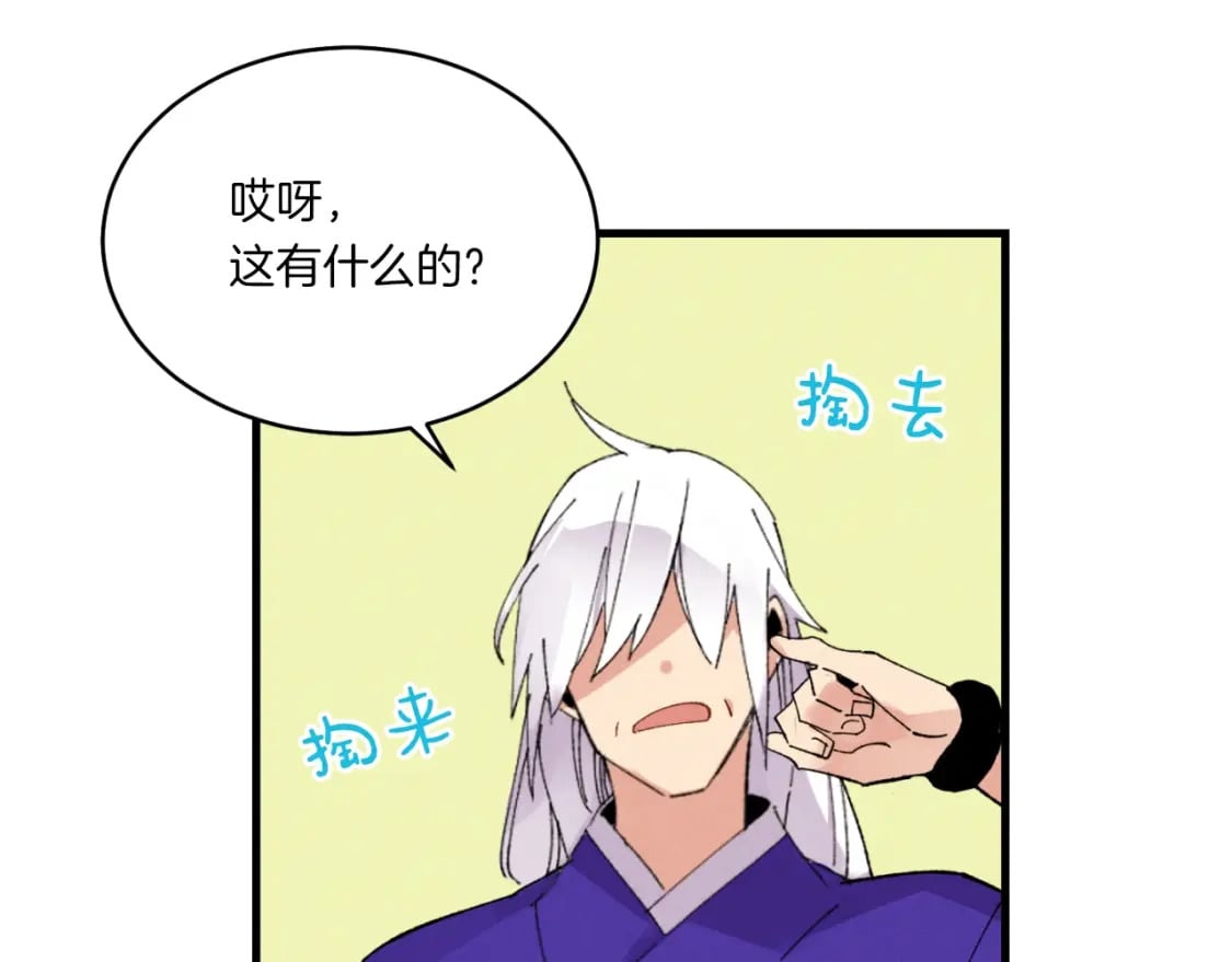 第58话 师傅不要这样啦162